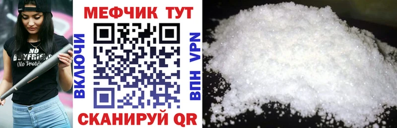 Мефедрон mephedrone  купить наркотик  мега ТОР  Славгород 