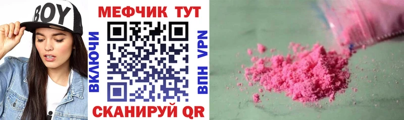 Меф мука Славгород