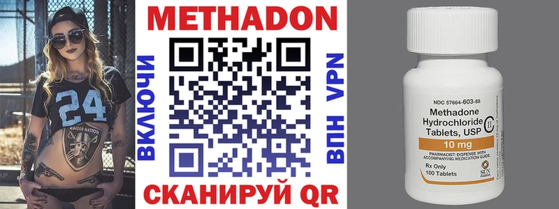 МЕТАДОН methadone  blacksprut ссылки  Славгород  купить  цена 